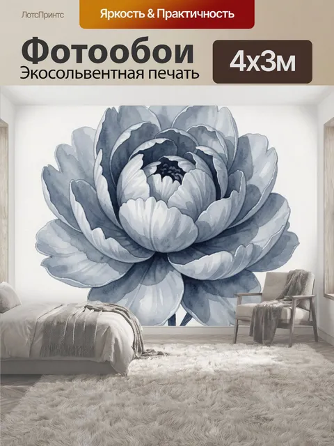 400 × 300 см · Экосольвентная печать