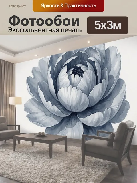 500 × 300 см · Экосольвентная печать