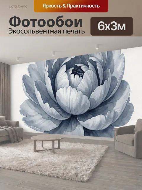 600 × 300 см · Экосольвентная печать