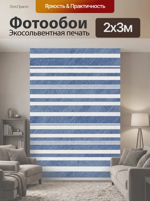 200 × 300 см · Экосольвентная печать