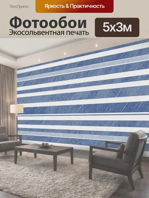 500 × 300 см · Экосольвентная печать