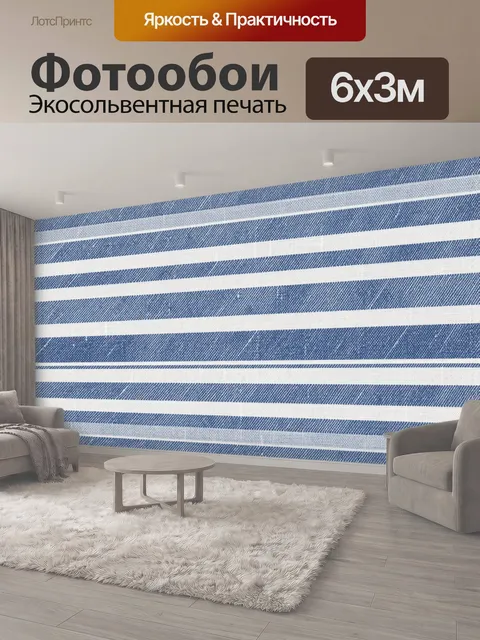 600 × 300 см · Экосольвентная печать