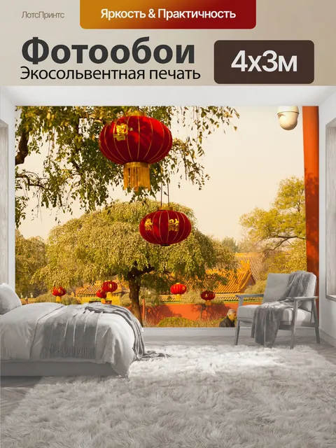 400 × 300 см · Экосольвентная печать