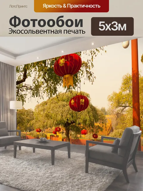 500 × 300 см · Экосольвентная печать