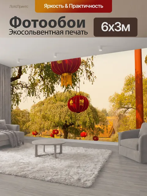 600 × 300 см · Экосольвентная печать