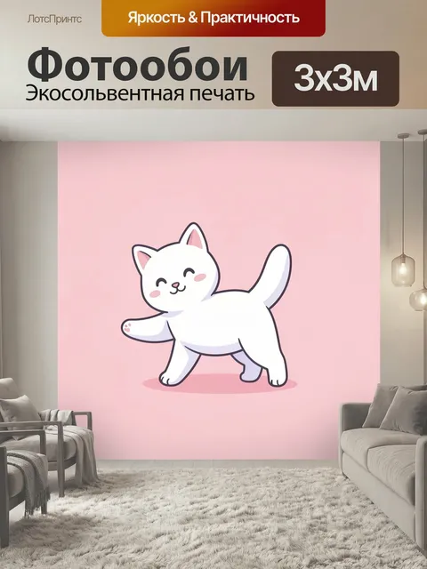 Фотообои Улыбающийся белый котёнок. Милый мультяшный зверёк с поднятой лапкой, розовыми щёчками и закрытыми глазами на…