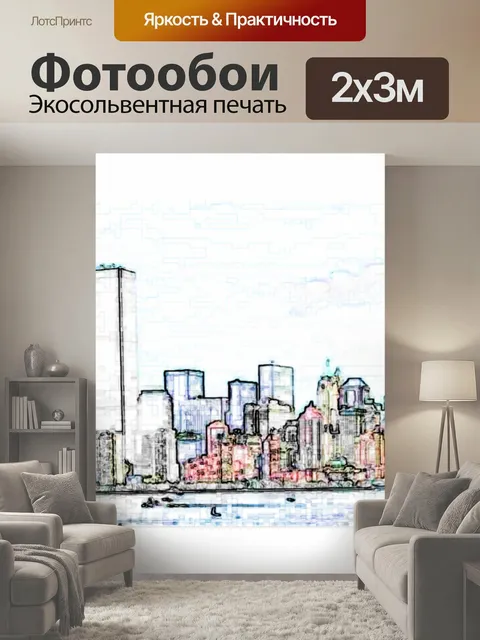 200 × 300 см · Экосольвентная печать