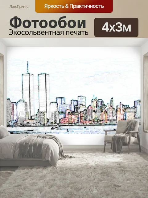 400 × 300 см · Экосольвентная печать