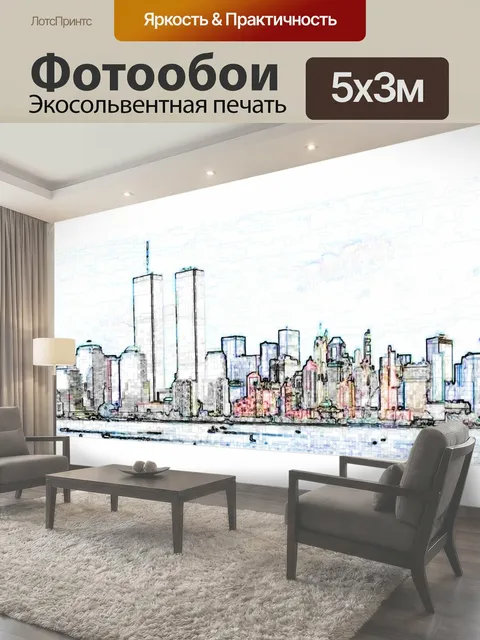 500 × 300 см · Экосольвентная печать