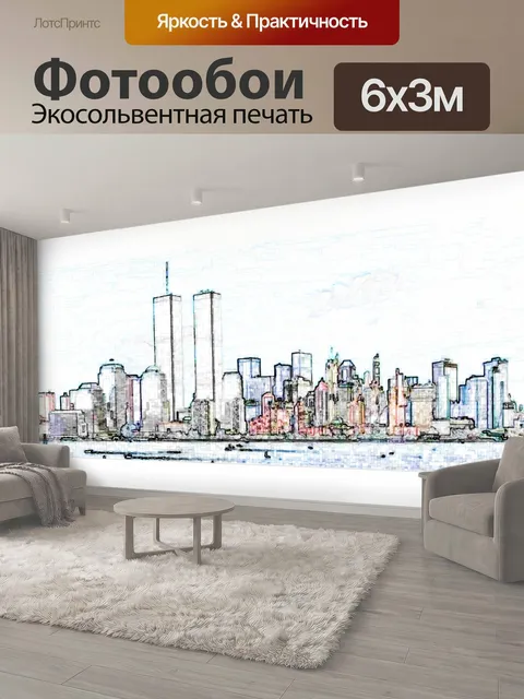 600 × 300 см · Экосольвентная печать