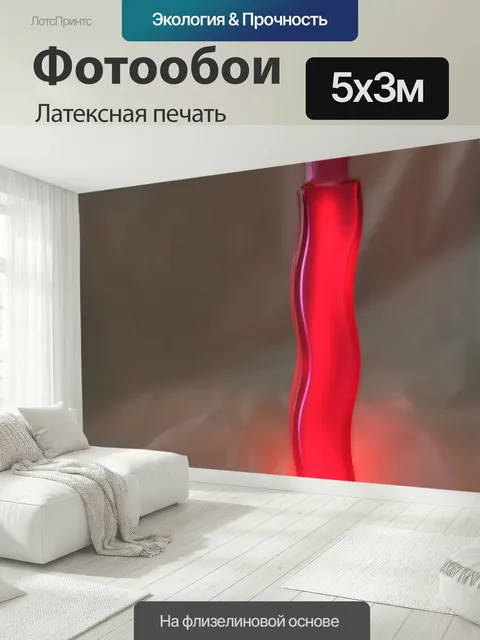 500 × 300 см · Латексная печать