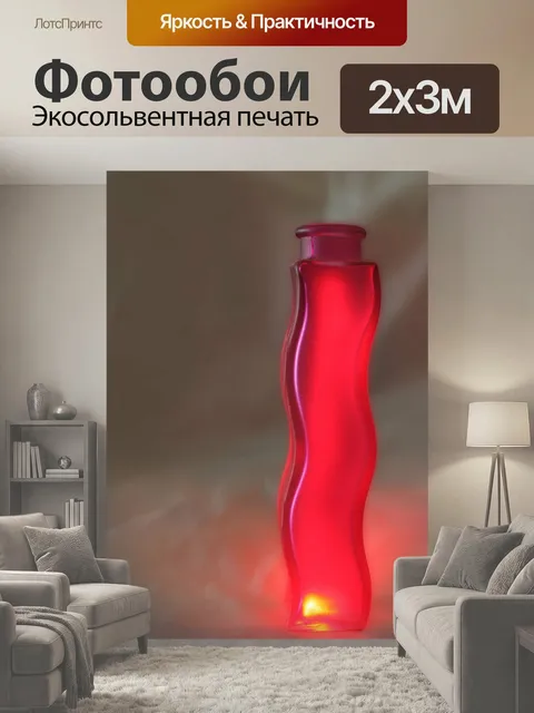 200 × 300 см · Экосольвентная печать