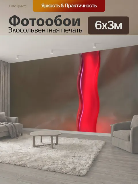 600 × 300 см · Экосольвентная печать