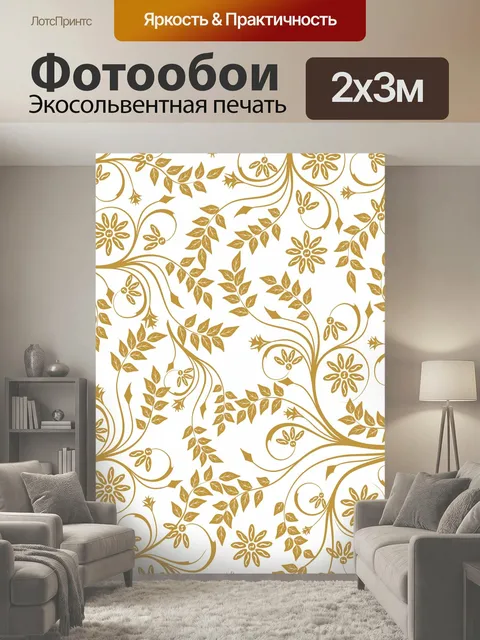 200 × 300 см · Экосольвентная печать