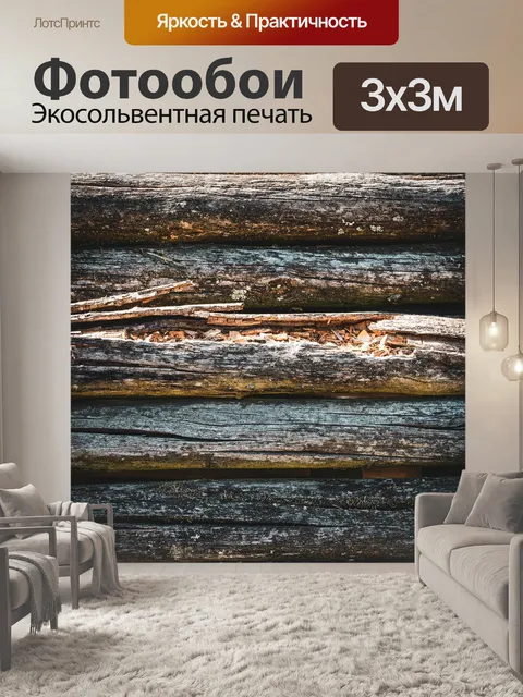 Фотообои Дерево, доска, природа