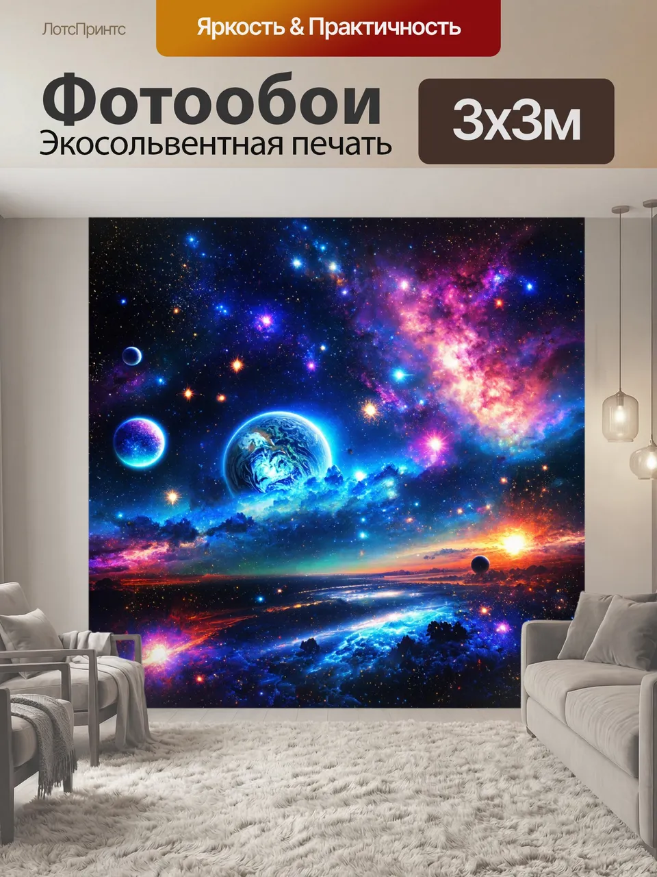 Фотообои Ночь в стиле лоскутный коллаж, космические элементы, планеты, сцена с тёмным небом, яркие акценты