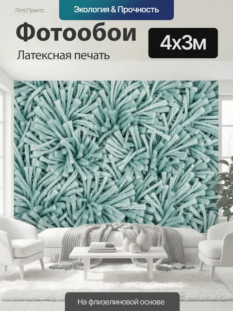400 × 300 см · Латексная печать