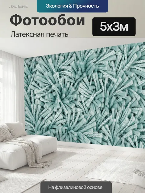 500 × 300 см · Латексная печать
