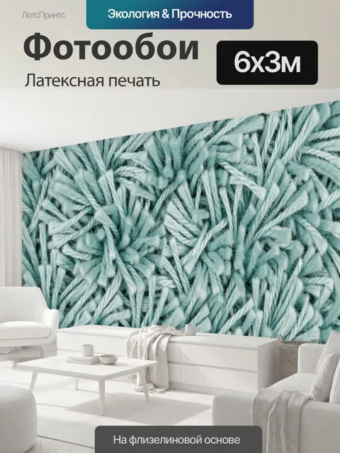 600 × 300 см · Латексная печать