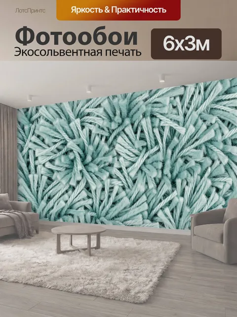 600 × 300 см · Экосольвентная печать