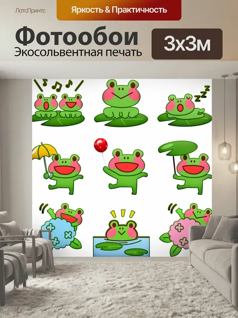 Фотообои Каваи лягушка, лягушка, поющая лягушка