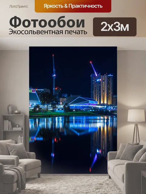 200 × 300 см · Экосольвентная печать