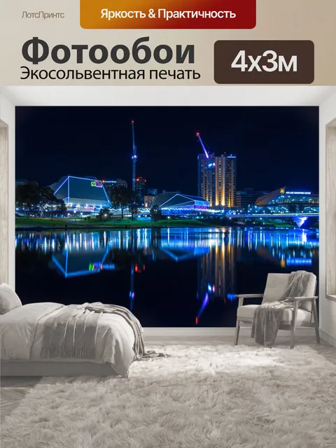 400 × 300 см · Экосольвентная печать