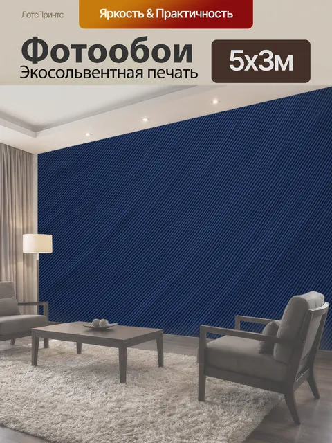 500 × 300 см · Экосольвентная печать