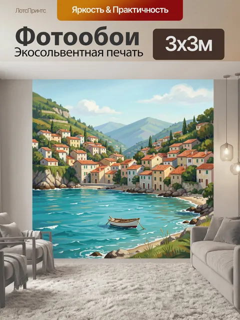 Фотообои Тихая морская бухта с лодкой. Живописный пейзаж: прибрежная бухта с бирюзовой водой, каменистым берегом, белы…