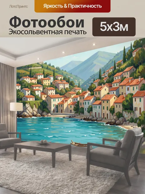 Фотообои Тихая морская бухта с лодкой