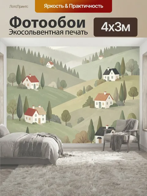 400 × 300 см · Экосольвентная печать