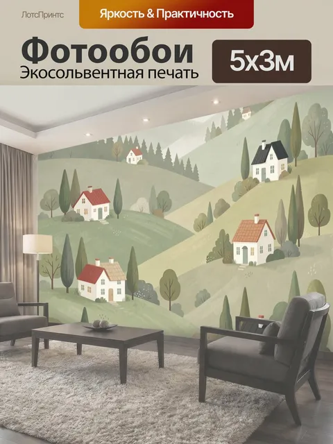 500 × 300 см · Экосольвентная печать
