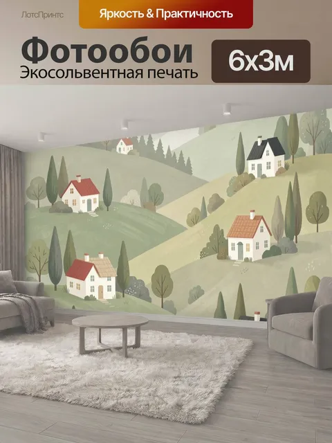 600 × 300 см · Экосольвентная печать