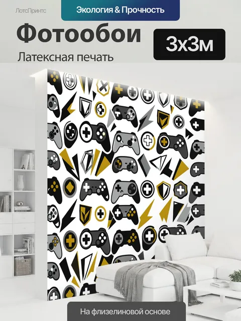 300 × 300 см · Латексная печать