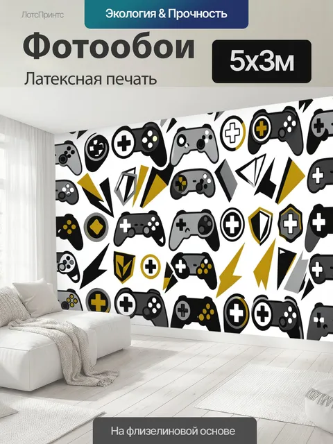 500 × 300 см · Латексная печать