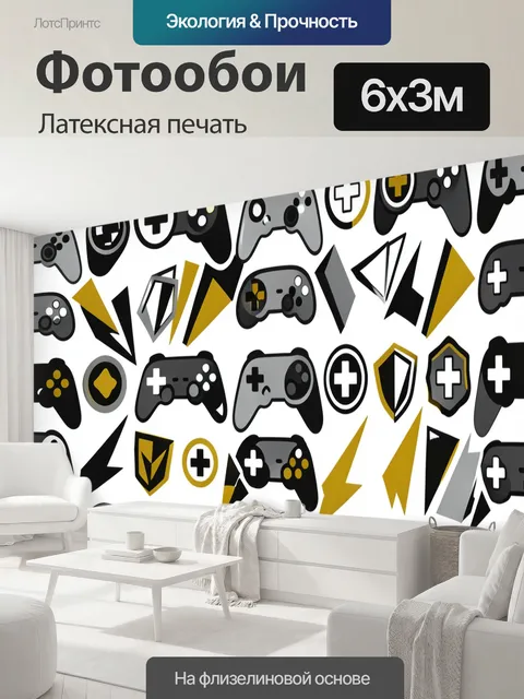 600 × 300 см · Латексная печать