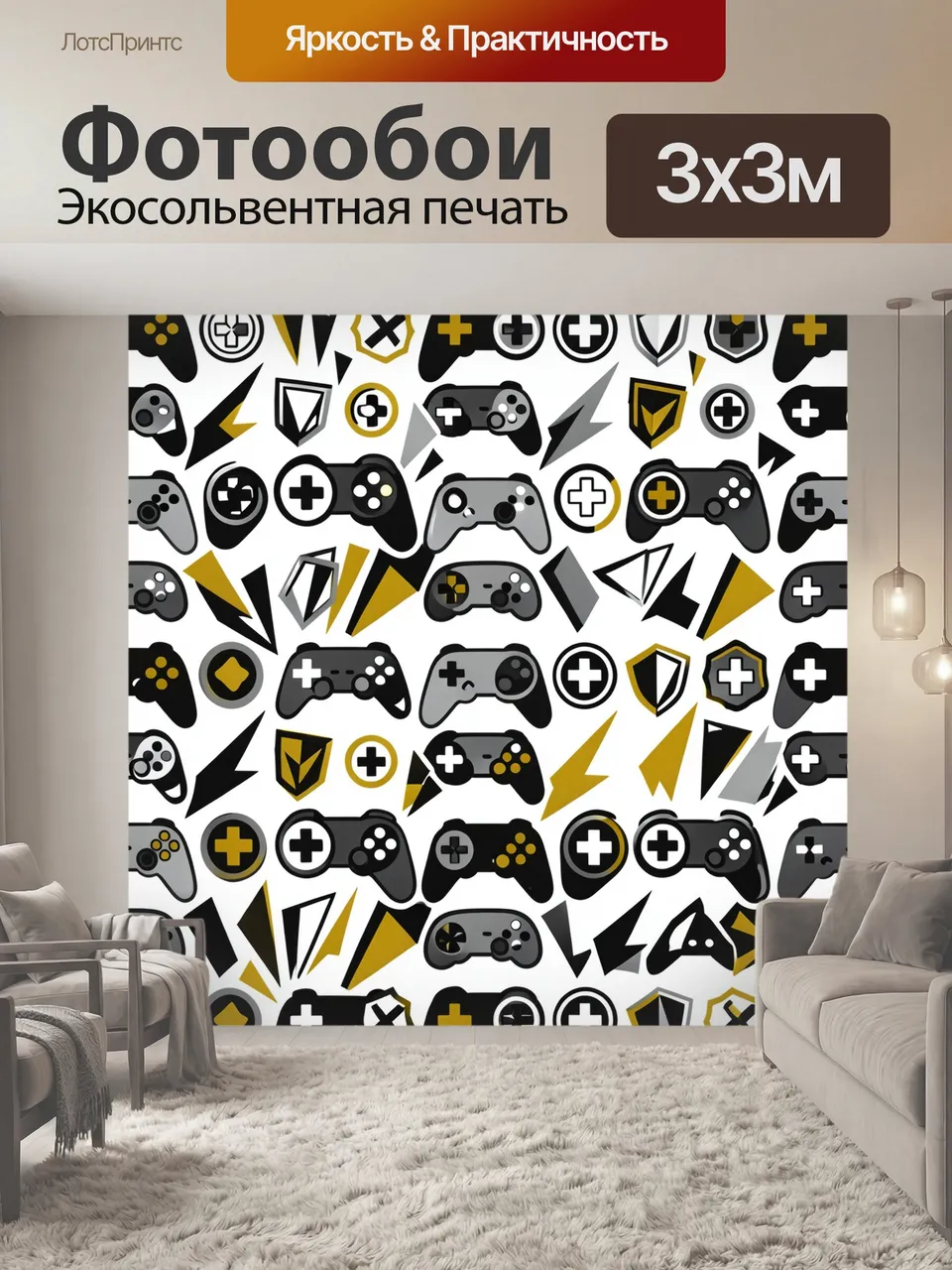 Фотообои Игровые геймпады и молнии. Динамичный бесшовный паттерн с джойстиками, крестами, защитными эмблемами …