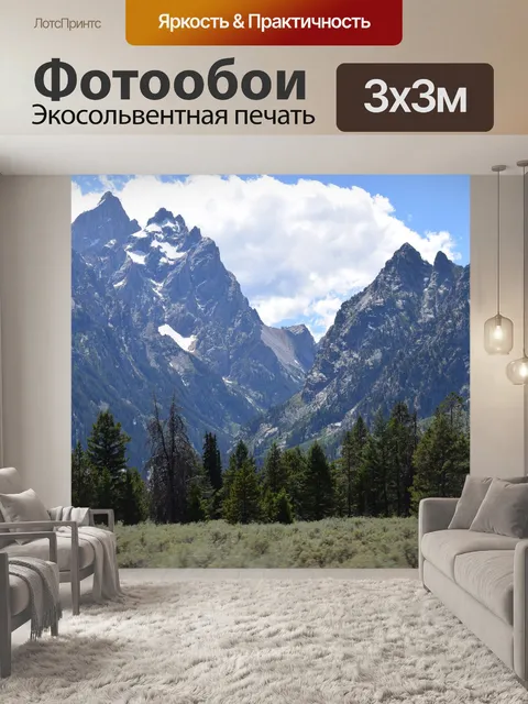 Фотообои Тетоны, горные вершины, горы