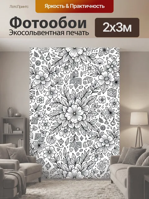 200 × 300 см · Экосольвентная печать