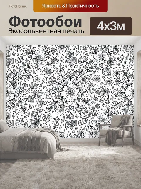400 × 300 см · Экосольвентная печать