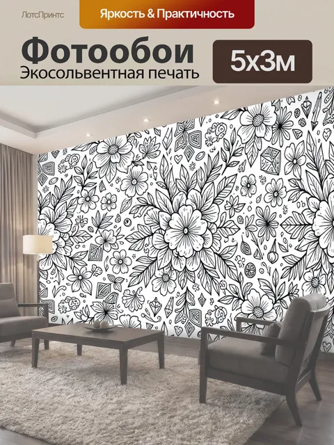 500 × 300 см · Экосольвентная печать