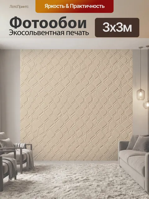 Фотообои Бесшовная геометрия сот и рельефа. Фактурный узор из переплетающихся шестиугольников, перекрещенных линий и п…