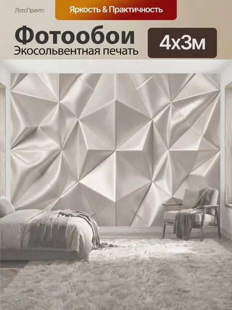 400 × 300 см · Экосольвентная печать
