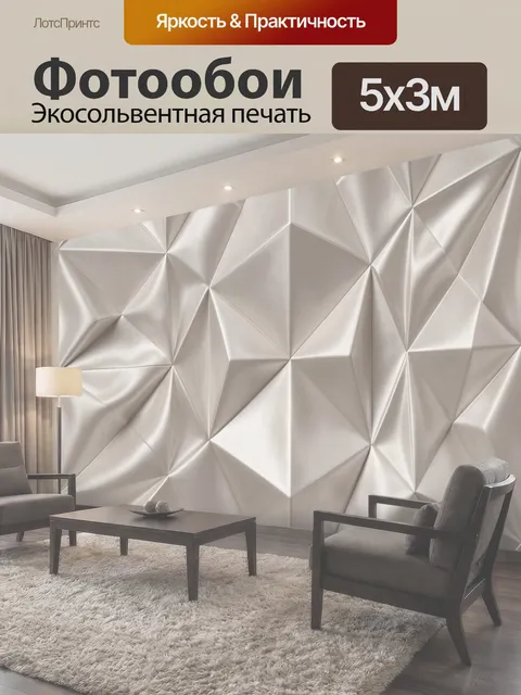 500 × 300 см · Экосольвентная печать