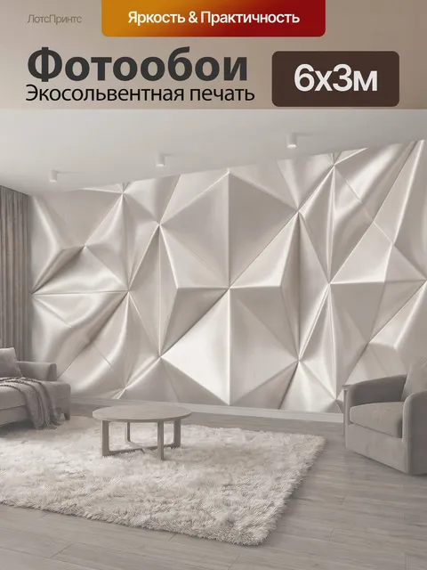 600 × 300 см · Экосольвентная печать