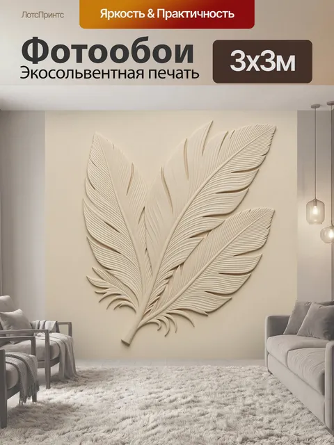 Фотообои Объемные перья в бежевом цвете. Абстрактная композиция из рельефных перьев с тонкими прожилками, в кремово-бе…