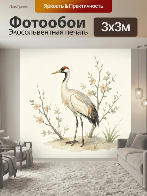 Фотообои Журавль среди цветущих ветвей