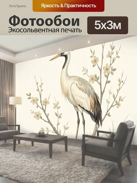 Фотообои Журавль среди цветущих ветвей