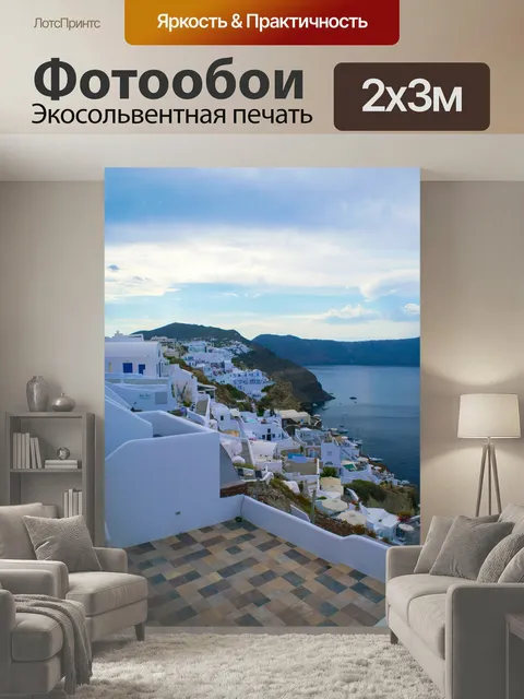 200 × 300 см · Экосольвентная печать
