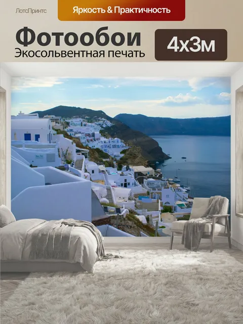 400 × 300 см · Экосольвентная печать